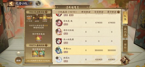 阴阳师第一天怎么玩