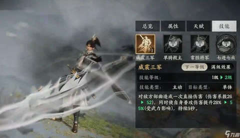 三国群英传1如何赵云[图2]