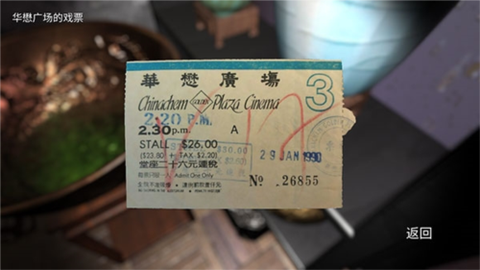 孙美琪疑案:古董店[图1]