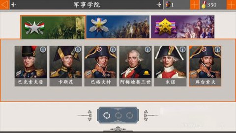 欧陆战争4中文破解版图1