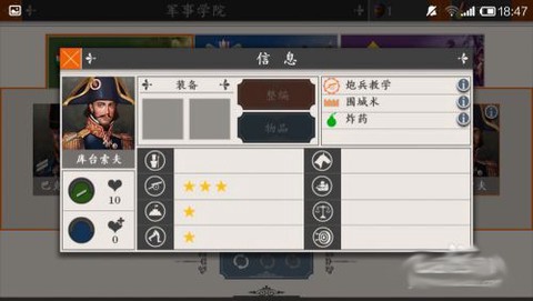 欧陆战争4中文破解版图2