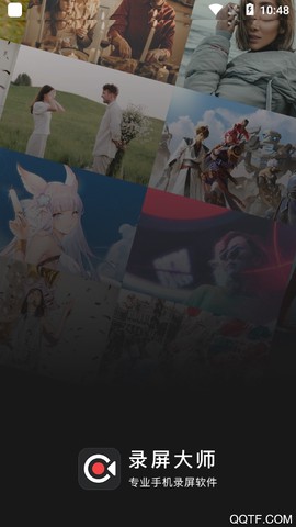 禹天录屏高清图1