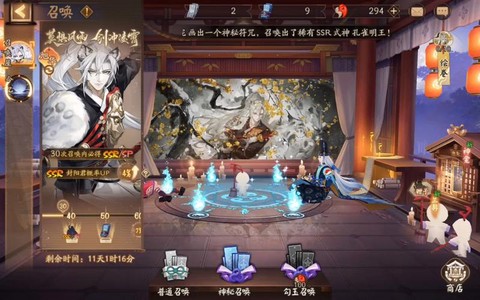 阴阳师体验服是什么