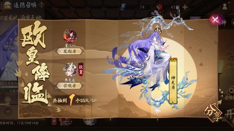 阴阳师体验服是什么[图1]