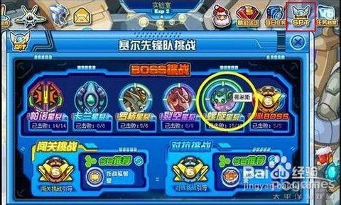 赛尔号弗希斯怎么打[图1]