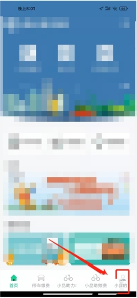 嵊州城市通[图6]