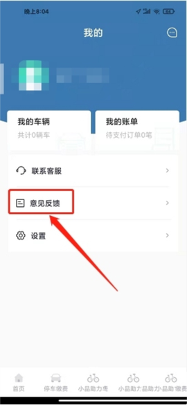 嵊州城市通[图7]