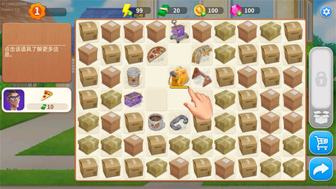 欢乐消除开心假日[图1]