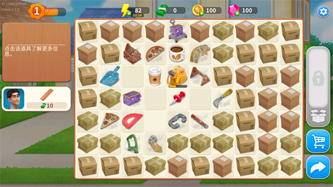 欢乐消除开心假日[图3]