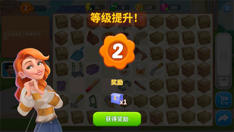 欢乐消除开心假日[图4]