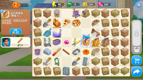 欢乐消除开心假日[图5]