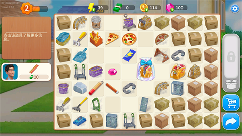 欢乐消除开心假日[图6]