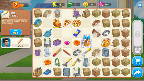 欢乐消除开心假日[图7]