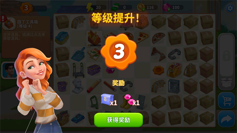 欢乐消除开心假日[图8]