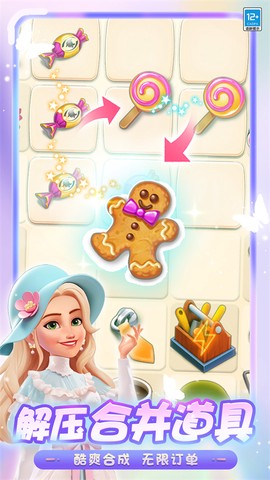 欢乐消除开心假日图1