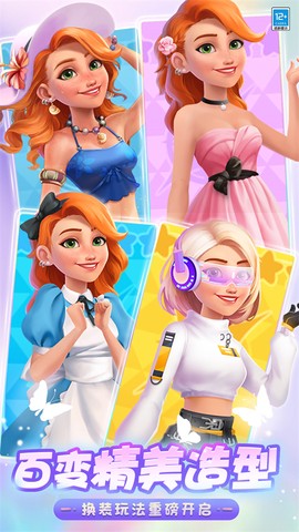 欢乐消除开心假日图3