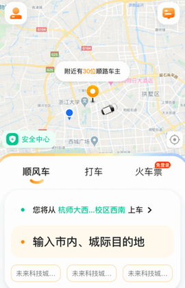 嗒嗒顺风车[图2]