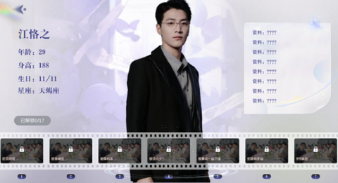 数字心跳：未来制造局[图5]