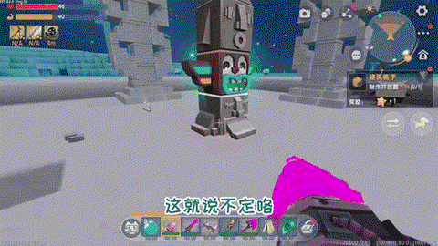 迷你世界图腾怎么修改[图2]