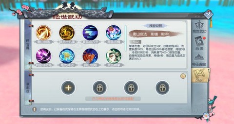 武林外传如何学习生产