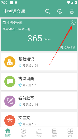 中考语文通[图1]