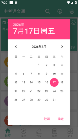 中考语文通[图2]