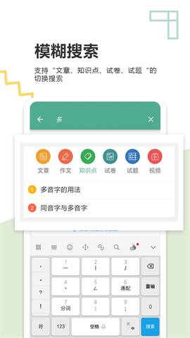 中考语文通图3