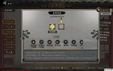 天龙八部鬼谷怎么玩