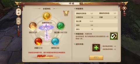 天龙八部鬼谷怎么玩[图2]