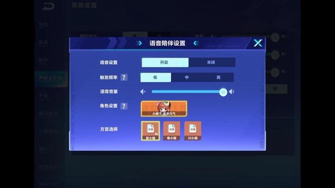 qq飞车怎么关声音[图2]