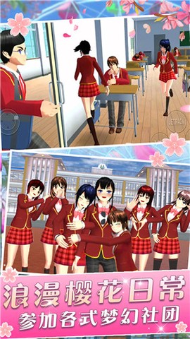 樱花校园少女浪漫图1