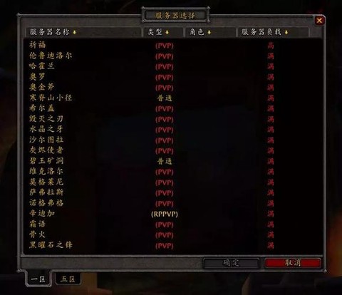 魔兽怀旧服什么服务器好[图2]