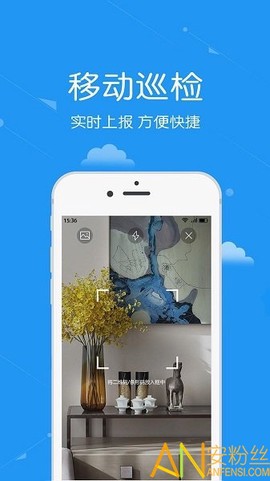 安居公社员工端[图1]
