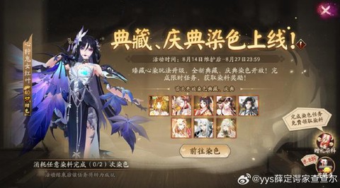 阴阳师怎么打颜色字[图1]