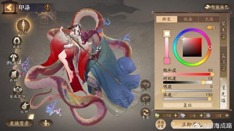 阴阳师怎么打颜色字[图2]