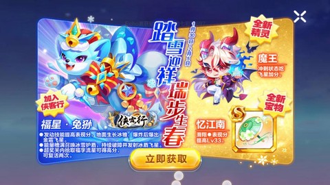 天天酷跑坐骑怎么得