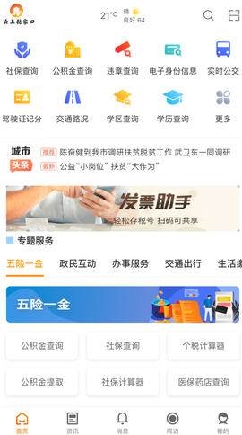 云上张家口[图1]