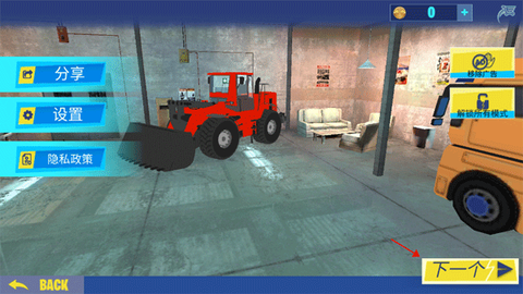 挖掘机建造模拟器图1