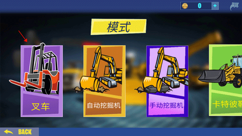 挖掘机建造模拟器图2