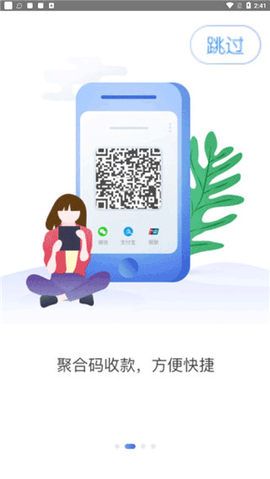 中银智慧商家图3