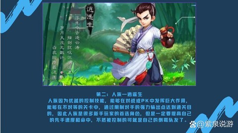 大话西游什么职业简单[图2]