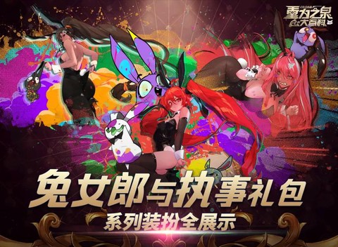 dnf白兔子是什么[图1]