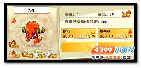 洛克王国火花怎么抓