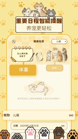 喵喵陪伴手册[图1]