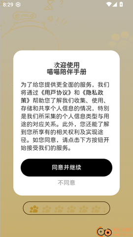 喵喵陪伴手册[图2]