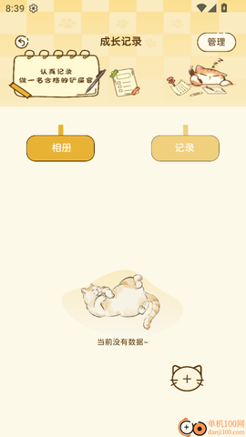 喵喵陪伴手册[图4]