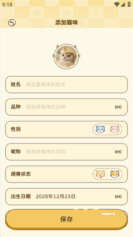 喵喵陪伴手册图2