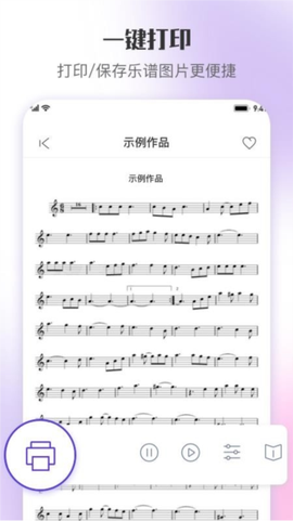 乐此乐谱[图1]
