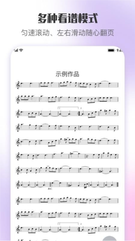 乐此乐谱[图2]