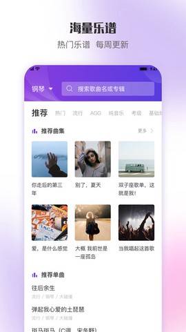 乐此乐谱图2